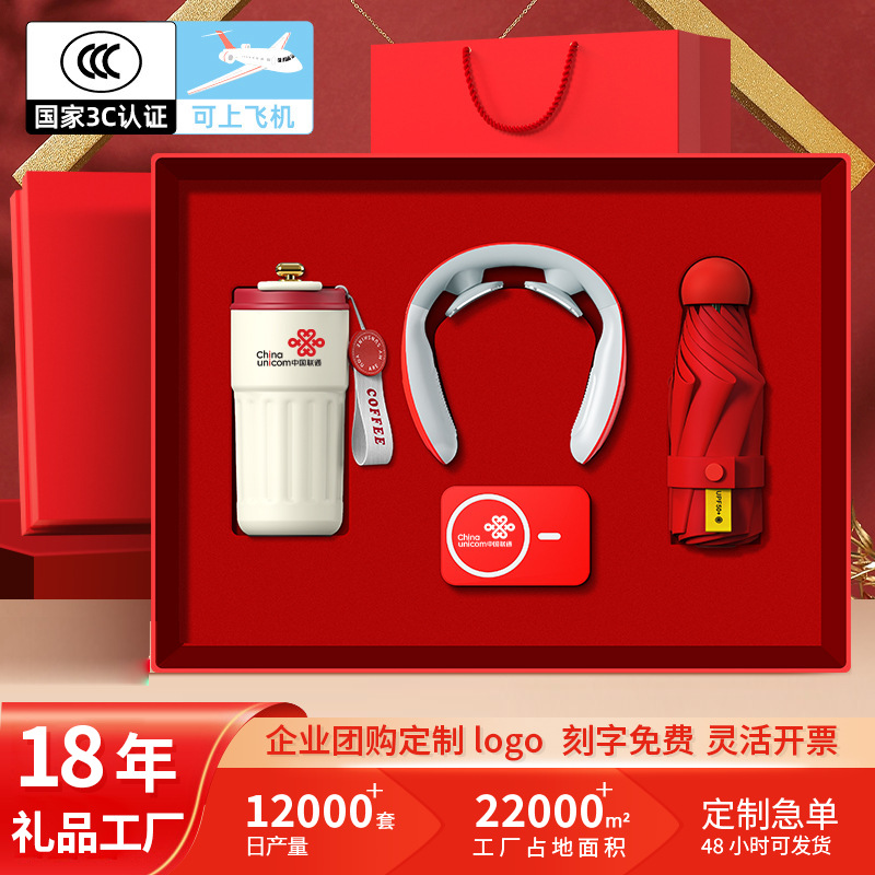 商务定制礼品套装实用伴手礼