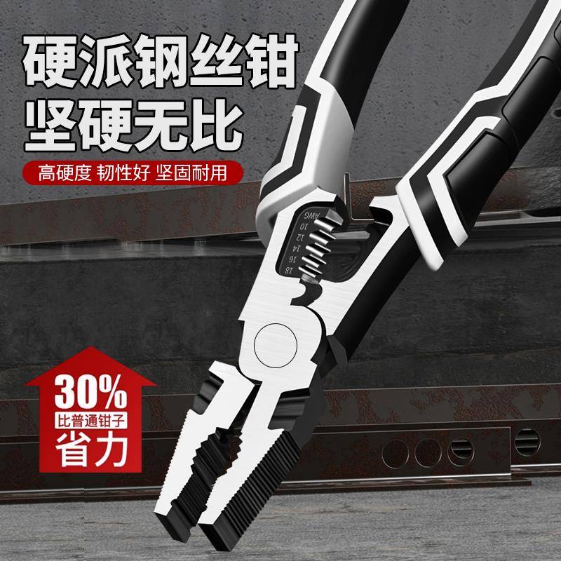 德式9寸钢丝钳子高硬度多功能省力老虎钳家用套装9寸工业级尖嘴钳