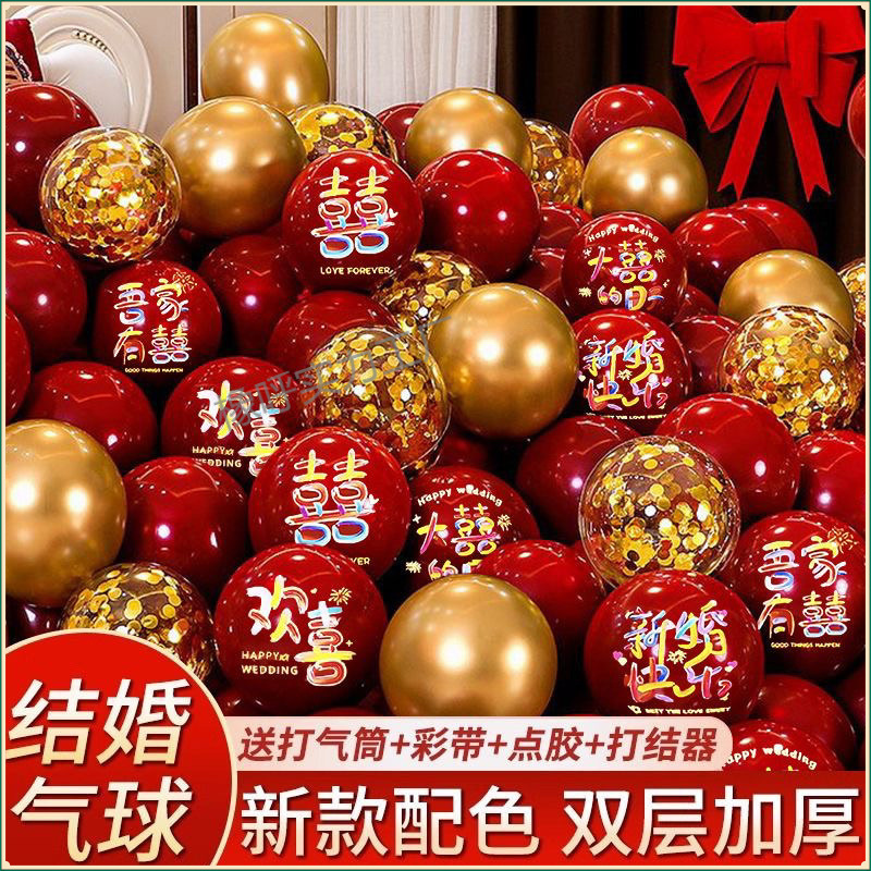 婚庆红气球套装双层装饰