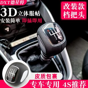 手动挡排挡头310宝骏适用汽车360改装个性挡换手球510通用档把头