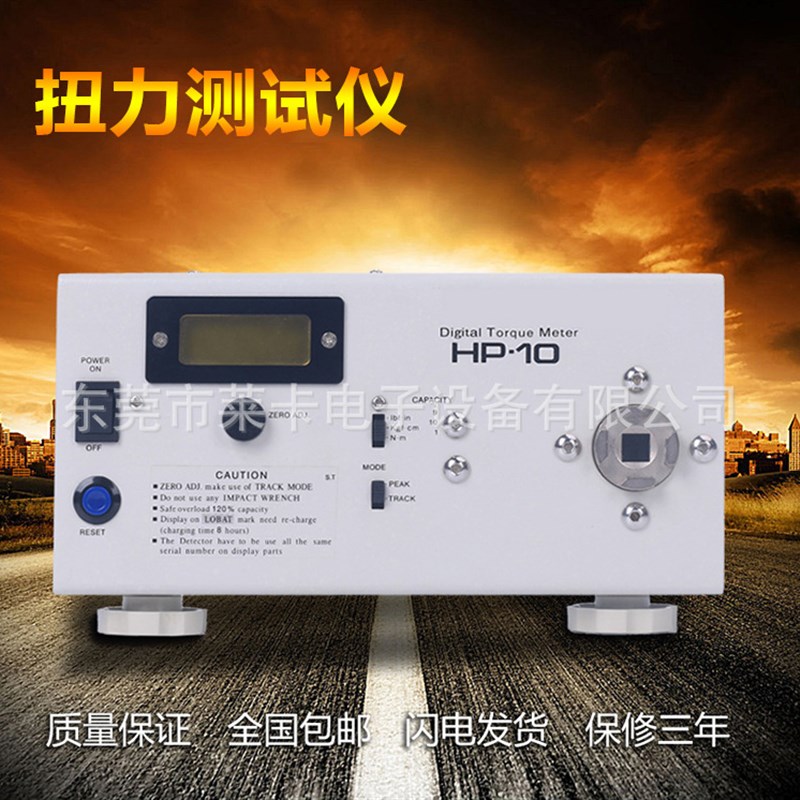 HP-10d 20 50 100数显扭力测试仪电批风批扭矩测试仪扭力计