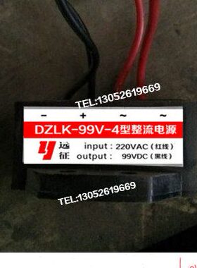 电磁刹车 输入D9220 9V-LK-V499V电机制动器整流器 输出Z