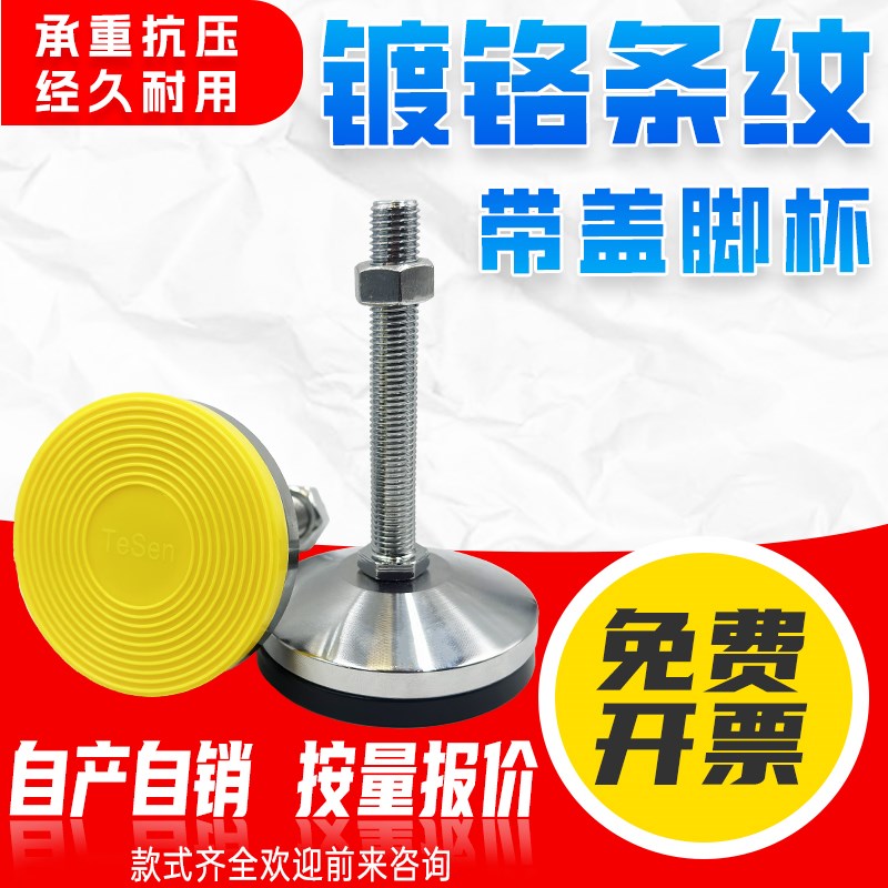重型实心橡胶地脚m16支撑脚m20机械螺丝L垫调节支撑杆脚杯固定地