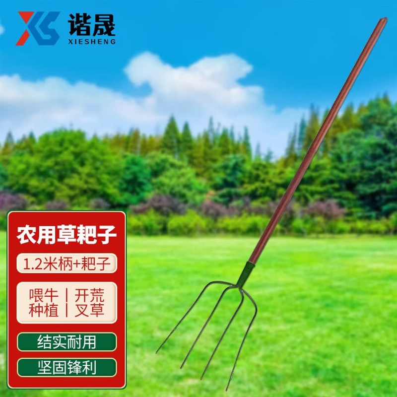 谐晟1.2米槐木m柄四齿农用草叉叉草铁叉四股钢叉铁叉子