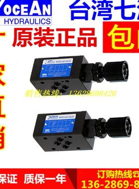 -七洋节流阀VP0加叠加-10M7ANO2式CE-T叠台湾阀