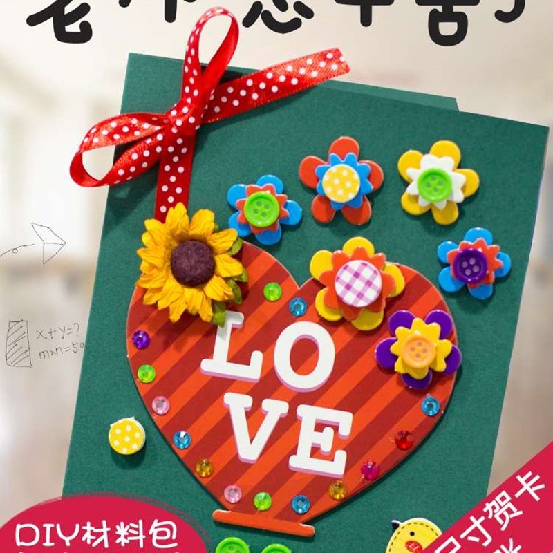 教师节贺卡f新款幼儿园送老师立体手工Q材料感谢师恩卡片