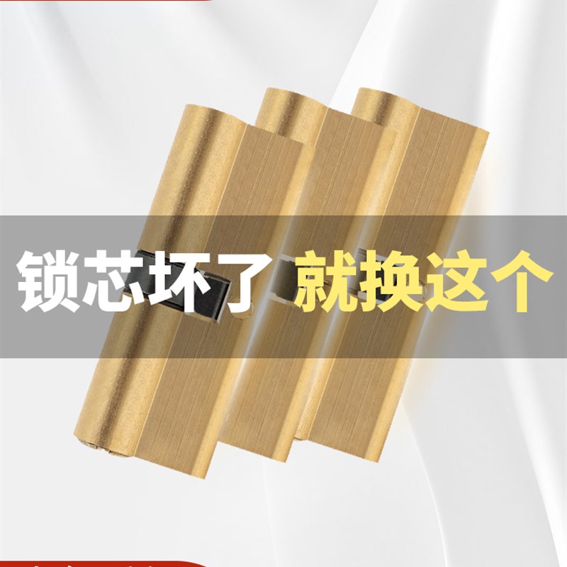 农村大门锁家用通用m型防盗门超C级空转锁芯全铜进入户大门换锁心