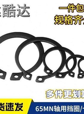 9挡圈654环卡卡簧卡型C轴用挡圈G性锰钢 外L68B弹