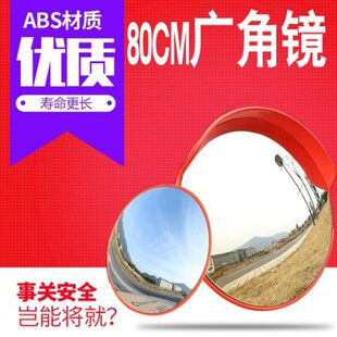 凹凸交通0室内广角镜车道路转反光镜CM镜室外8防盗镜0CM库10镜弯