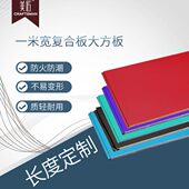 燃 宽加厚大方广告扣板轻便阻吊顶室外50板招牌门头复合1米60