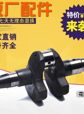 68配件213F197A微耕机0 曲F花 风冷柴油机18F 19F 轴F 187键F 18