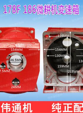 18 农186优 孔小变速箱FF微耕机机配件柴油8 质