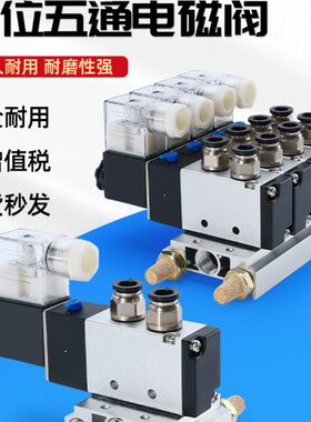 0-4组位8组0电五24v电底座气动电磁控制阀配件磁v21二电磁阀阀通