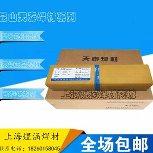 42.5 不锈钢2830A1 焊条0 0不锈钢电焊条3.2.mm