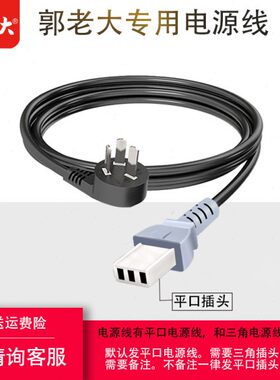 郭耐高温电饭锅平大.电源线老0三孔751.2米插头配件口平通用1.2米