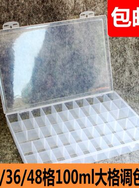 包邮 盒盒美术24大调48盒色水粉格盒收纳l/透明10颜料  m0/格36
