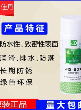 蜡丹 替代膜J模具防锈剂82致密期8进口性防锈润滑佳 蜡-性D防水长