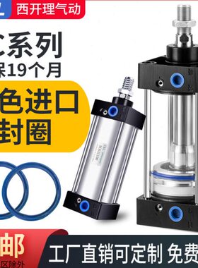 气缸SC32力 050  10磁 540 03汽大全 标准带12气动推680 大16强缸