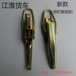 锁车新板板板边厢栏挂钩江淮车锁扣骏铃康铃栏栓货车厢挂钩扣配件