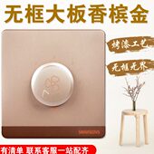 速调调无极暗装 家用金风扇86型开关插座吊扇香槟调速开关速面板