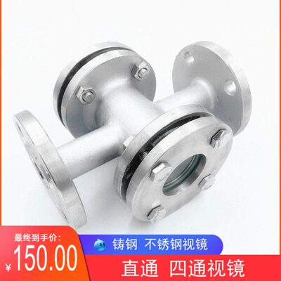 -30  视盅10~通3HG4视镜0730管道视镜视镜D05 四通直N1S 不锈钢