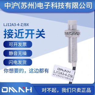 DC1824V二式 接近开关三线 M6NM中0P沪M常开NPN电感M4线12PM5M3