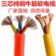 2.5户外三3芯家用线牛筋4平方纯铜插头线相电源线软电缆线 护套线