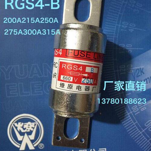 熔断器快速熔断器s4（RG20A-0bB-rgS415-）A/燎原3