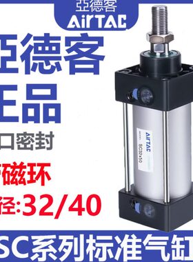0-*0亚德客*40/50200/75**推大010标准10*25150力S气缸SC32原装