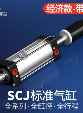 标准/6//J310X12/040可调行程5S8磁大全0-/气缸SC小型带气动3250