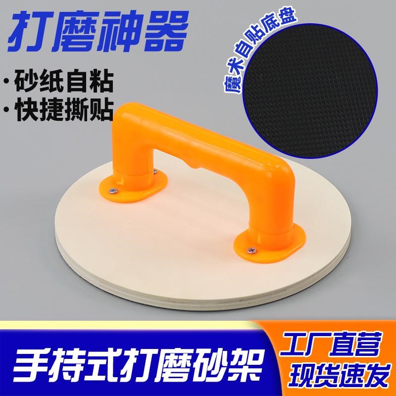 圆盘砂架墙面墙j顶打磨抛光圆形工具自粘式砂纸自粘型砂纸架子