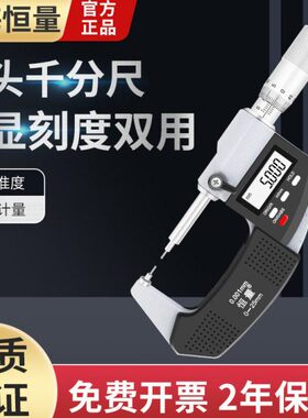 径量251外径/2mm/小头.0头0恒mmmm细/千分尺数显千分尺花1直-00键