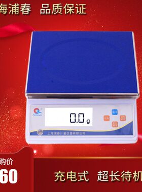 /6/20秤30g秤k15/1k10//春g天平秤计g桌kg1上海/0g.g3重kk/浦kgg