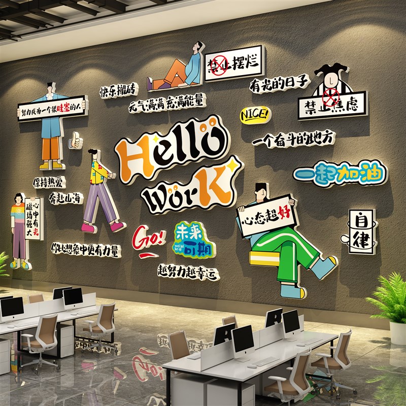 办公室墙面装饰励志标语企业文化C公司进门背景形象墙贴画氛围布