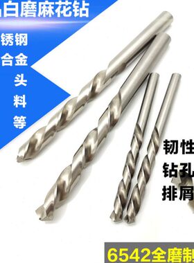 55直柄0专用麻花钻头43--钻..高精度5钢50白不锈钢-0..mm5/02