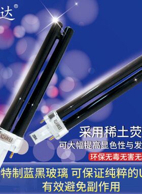 UVXD-光A1 II灯管波旭达II长型 B黑灯管XD-UV灯I紫外线