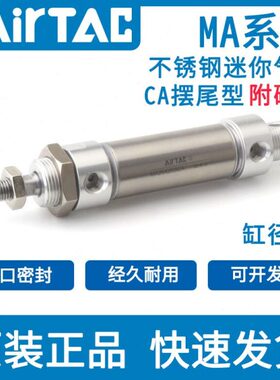 MA15032X10//0SC20/5/125075不锈钢迷你气缸25A/亚德客气动0原装/