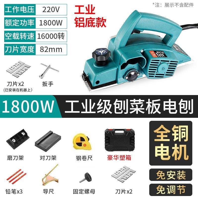 电刨子削菜板多功能手提木工木工台刨家用台式电刨T机子压刨机砧