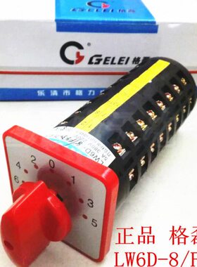 转换开关磊 6D开关F4-转换开关 8  W格/L32组合钻床