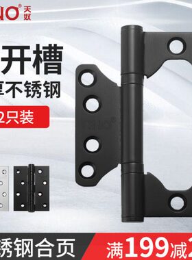 O30T天不锈钢4黑合页子母合页加厚奴木门家用静音IN卫生间卧室门