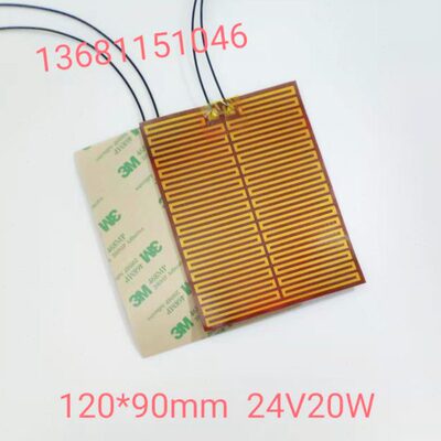 W薄28*8V2加热片209 PI加热器24V聚酰亚胺120/加热膜型0mmW