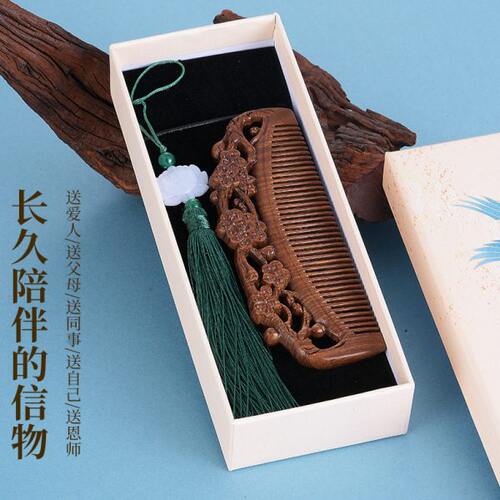黑金镂空款檀木梳子雕刻顺发木梳子细齿牡丹男女护发礼品梳生把件