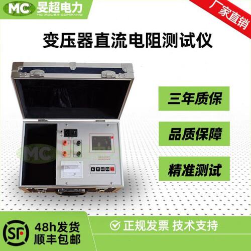 流直电阻测试仪锂电池屏仪高精度彩工程直A阻A4010变压器0机箱A2