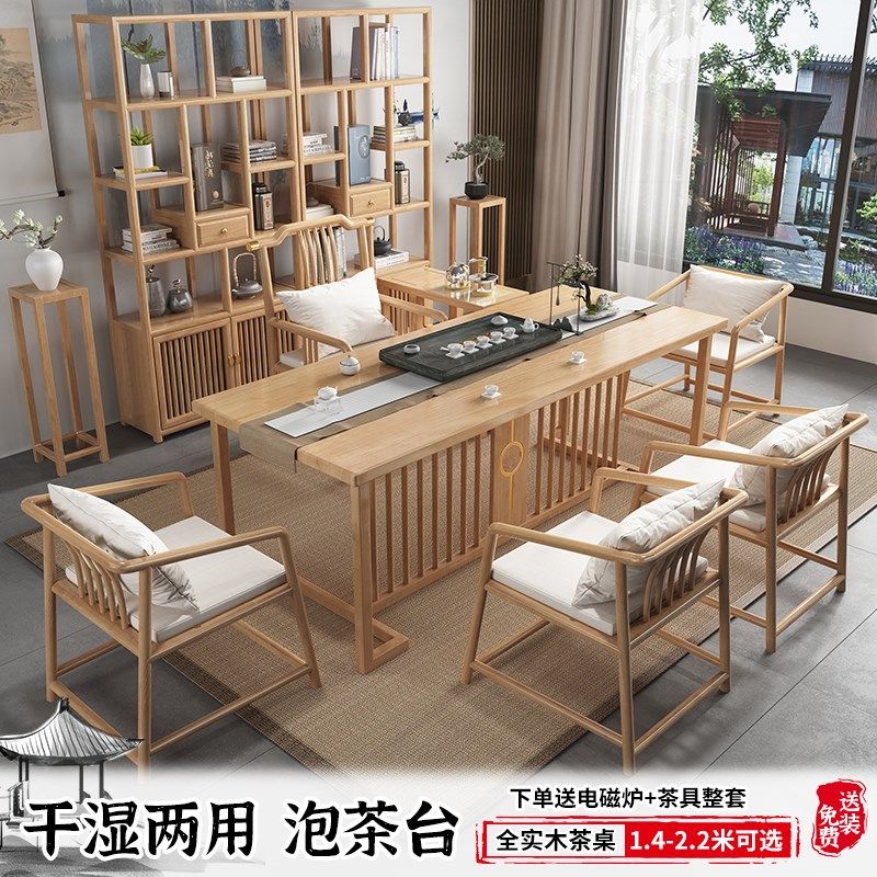 原木色茶桌椅组合白蜡p木侘寂风禅意茶室实木茶台办公家用一桌五_虎窝淘