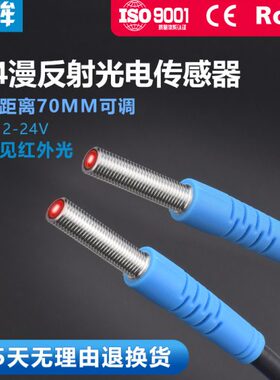 M4红外感应开关12vFTO光电开关4NN开P三线N常漫反射24vD0-传感器