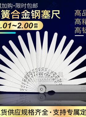 0间隙规02.0钢1薄(M.)mm0长010新款21-24弹簧塞尺*26片厚/LA/合金