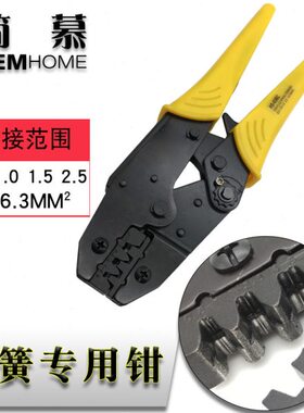 荆压线钳C6.3插簧端子夹2.B.轮式8H钳38插片冷压端子/0线裸/S-4