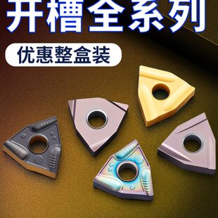 桃车刀mg合金刀片槽8粗08形40硬质0w车床刀头数控车刀粒开n片