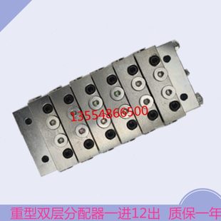 黄油两层机盾配件分配器分配阀构黄油式出口递进进12 分配器一