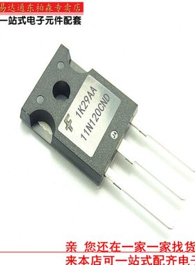 120 20NDHGTV管全新IB 1120电磁炉 N1NDG1三极管G微波炉TBN10C0